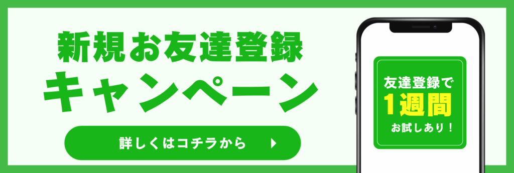 今すぐ無料案内を受け取る
